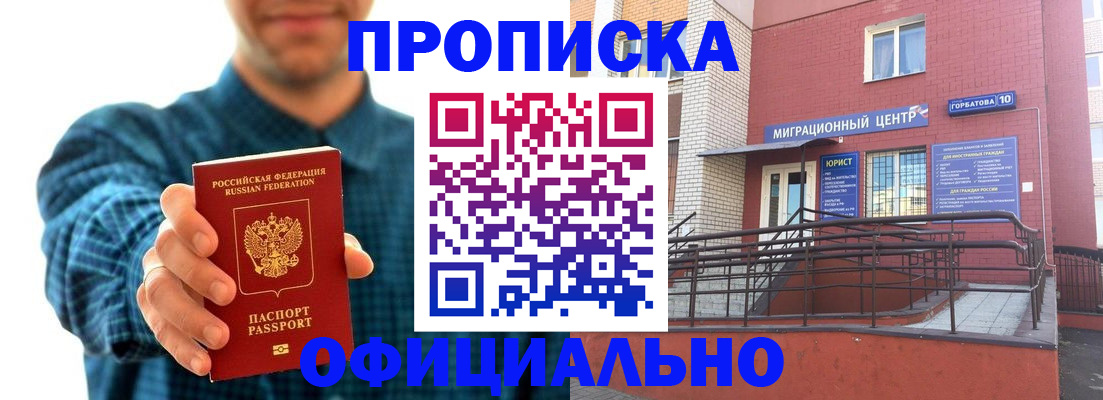 временная регистрация в квартире в Лагани