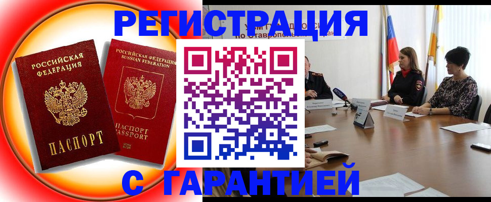 миграционный учет в Лагани