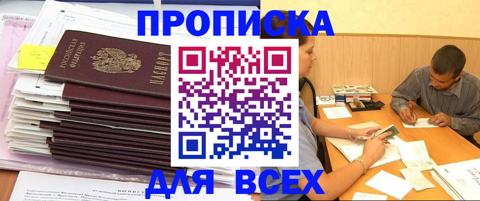 прописка иностранных граждан в Лагани