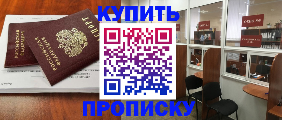 временная регистрация в квартире в Лагани