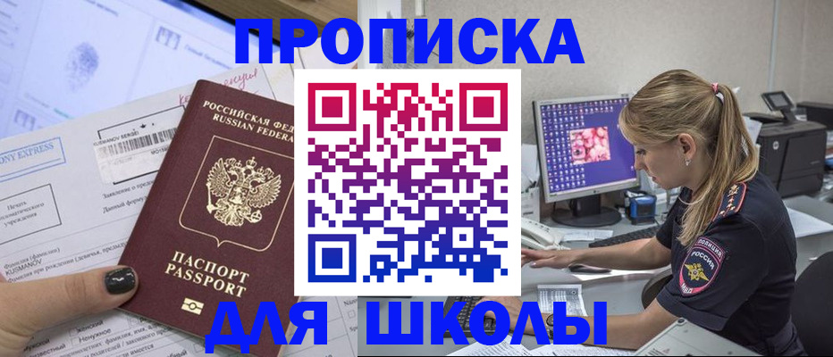 временная регистрация законно в Лагани